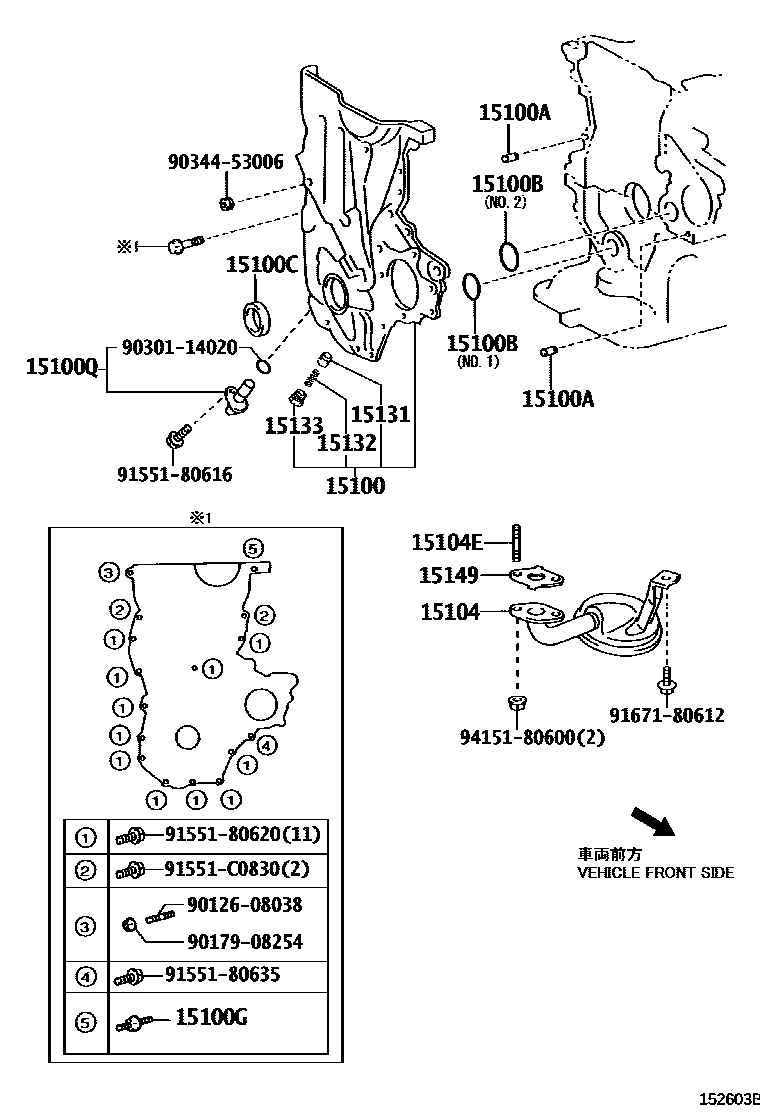 1501 — ENGINE OIL PUMP