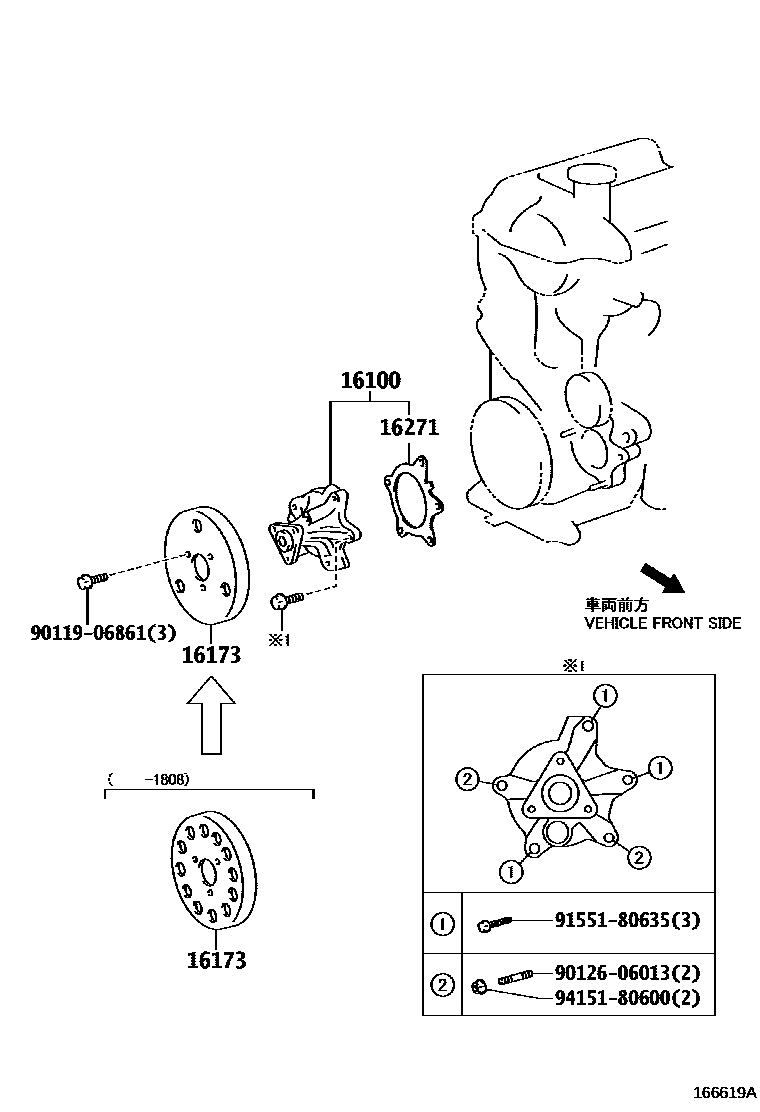 1601 — WATER PUMP