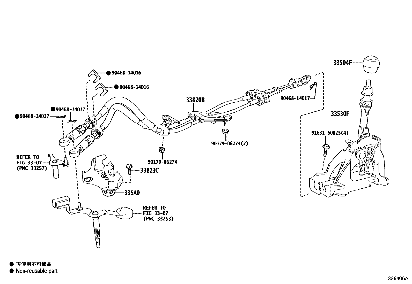 3312 — SHIFT LEVER & RETAINER