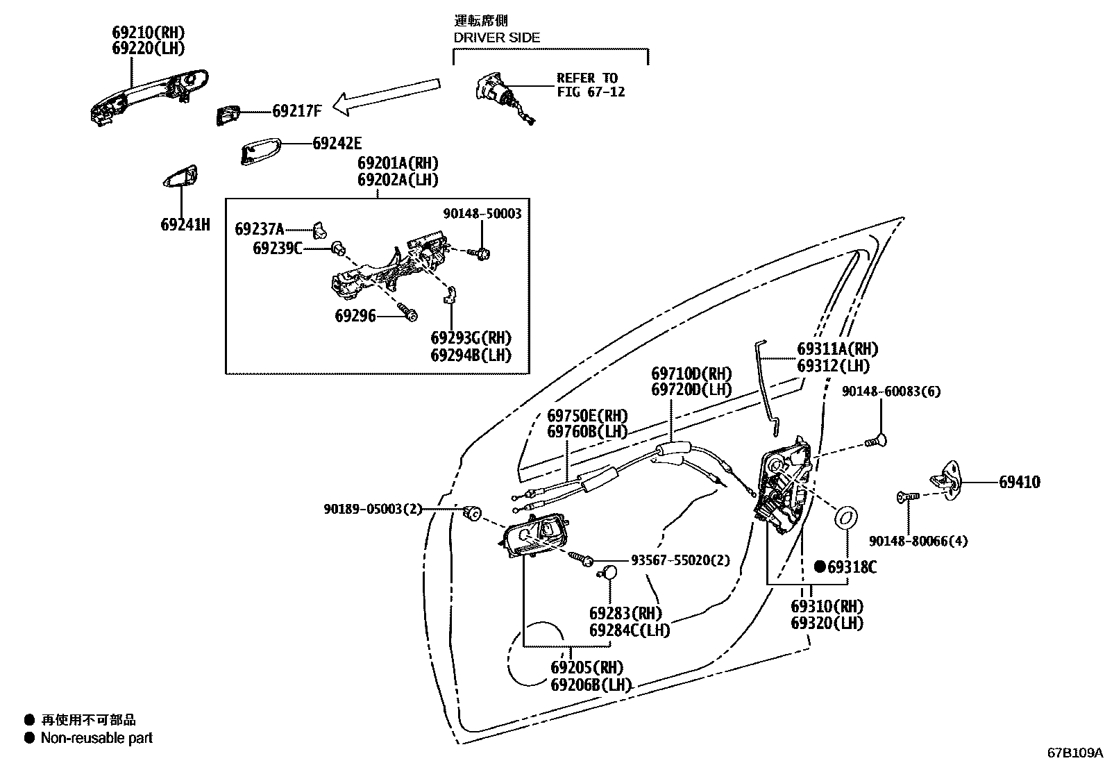6703 — FRONT DOOR LOCK & HANDLE