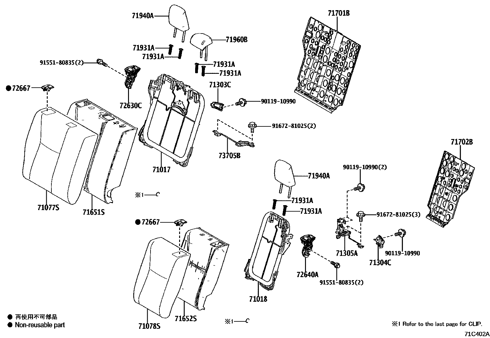 7102 — REAR SEAT & SEAT TRACK