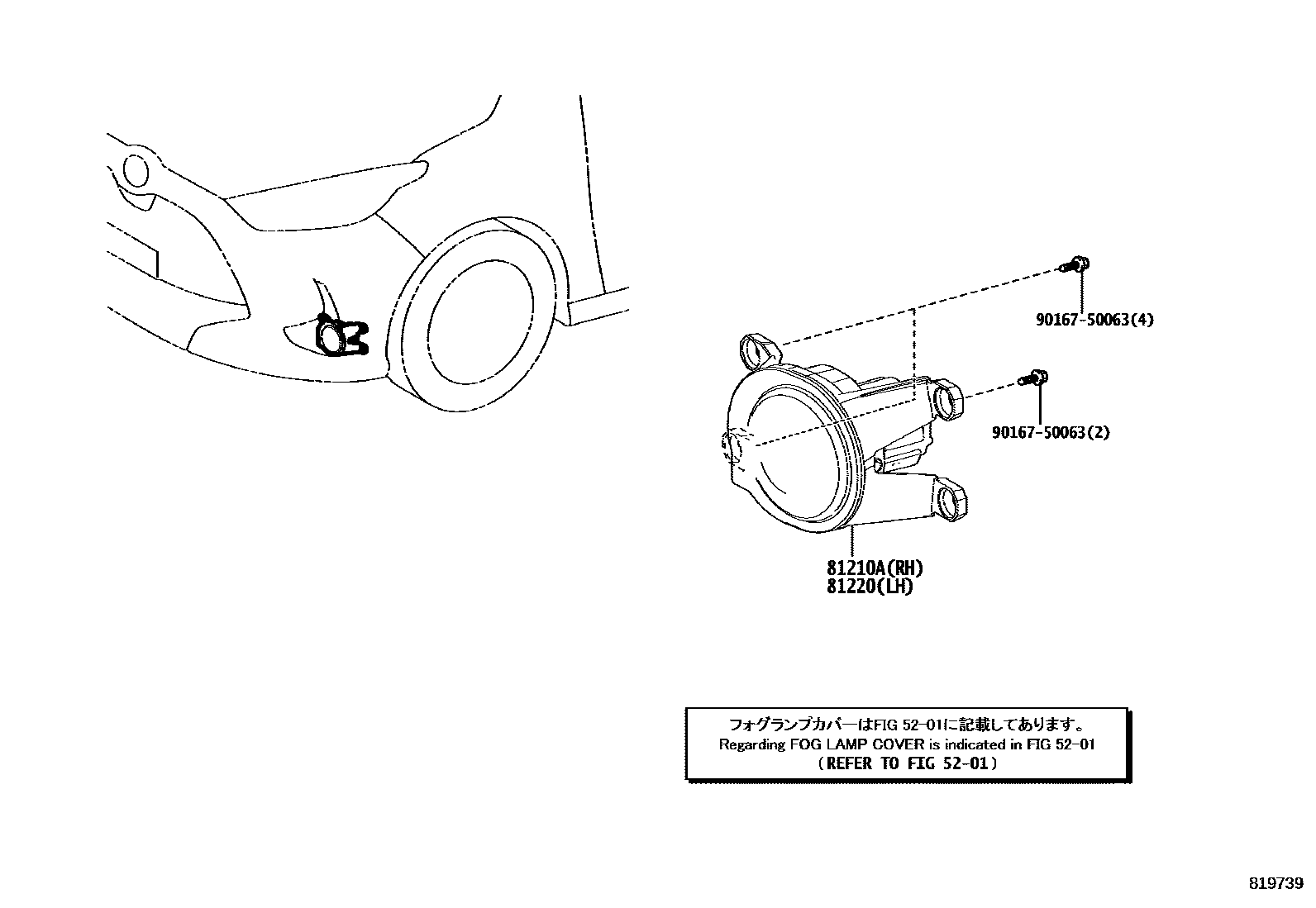 8102 — FOG LAMP