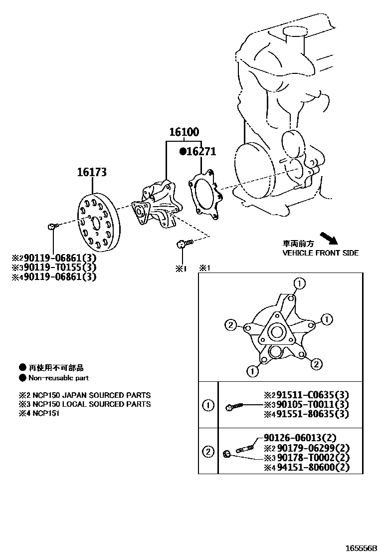 1601 — WATER PUMP