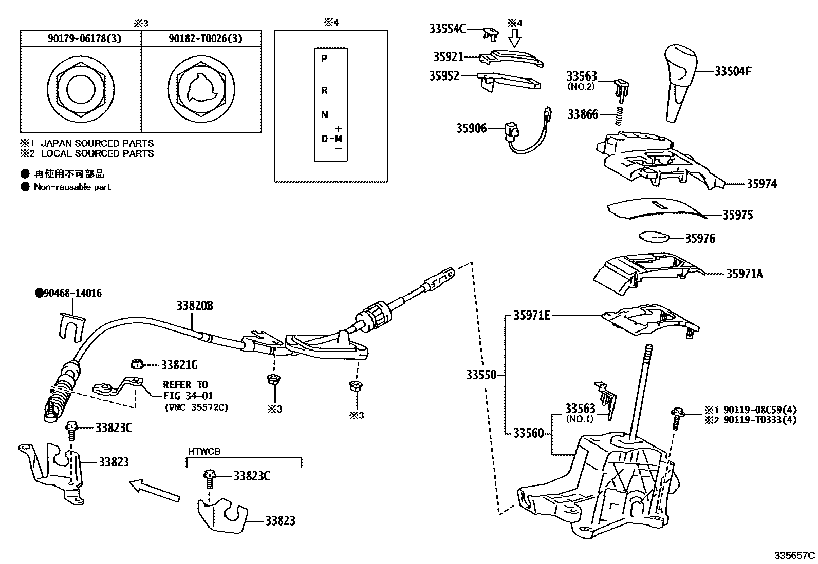 3312 — SHIFT LEVER & RETAINER