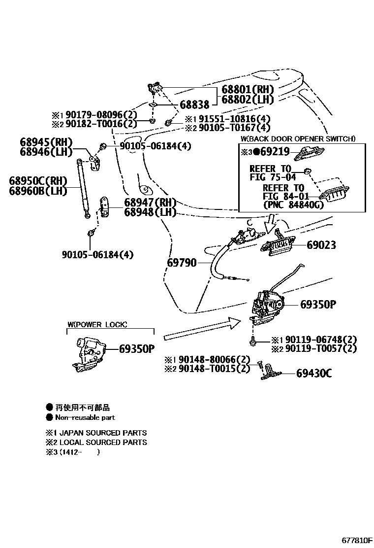 6709 — BACK DOOR LOCK & HANDLE