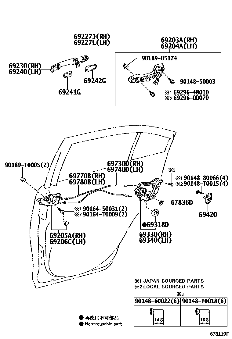 6706 — REAR DOOR LOCK & HANDLE