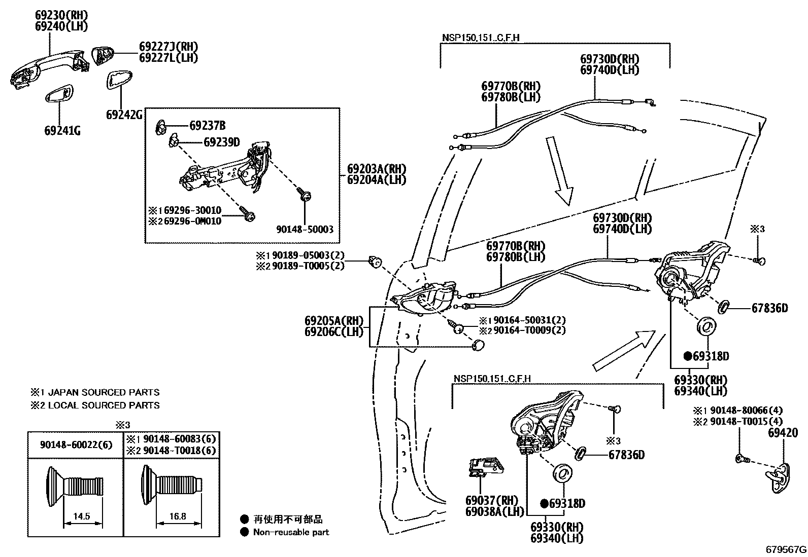 6706 — REAR DOOR LOCK & HANDLE