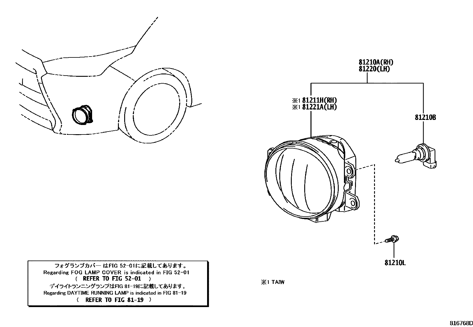8102 — FOG LAMP