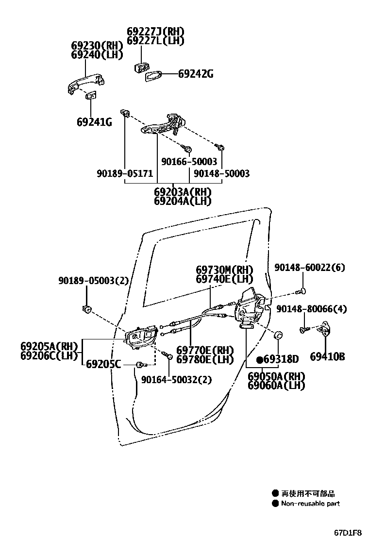 6706 — REAR DOOR LOCK & HANDLE