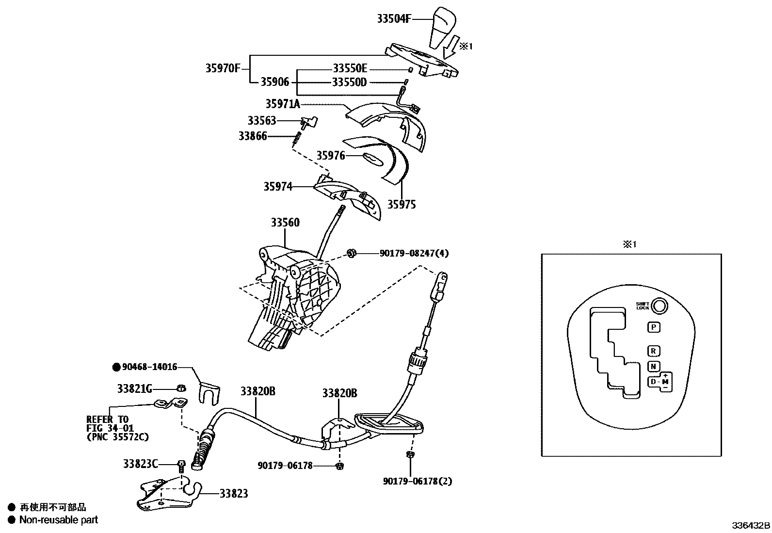 3312 — SHIFT LEVER & RETAINER