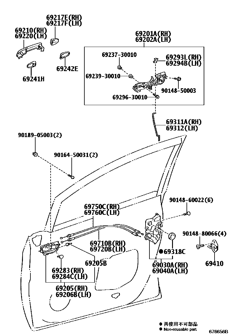 6703 — FRONT DOOR LOCK & HANDLE
