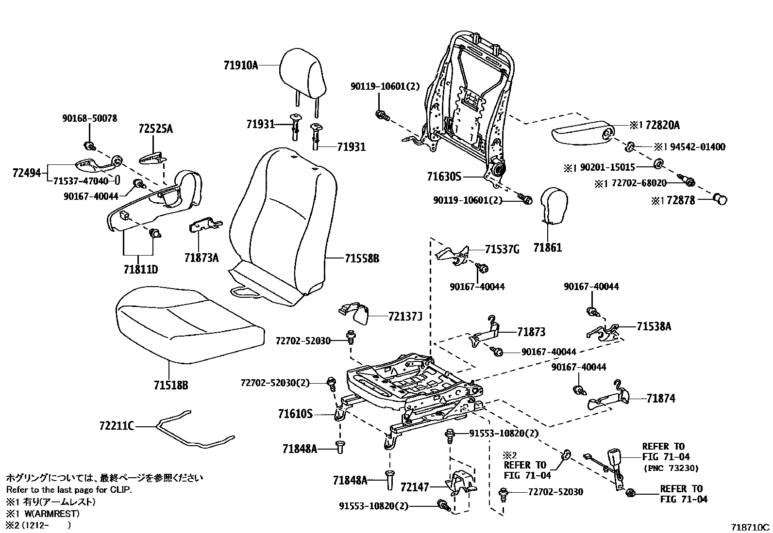 7101 — FRONT SEAT & SEAT TRACK