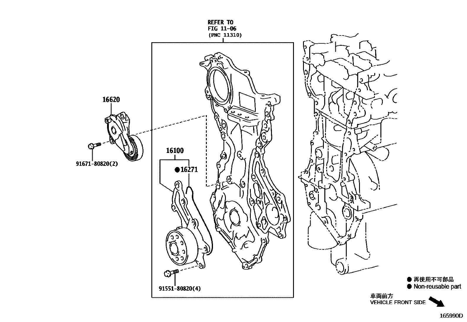 1601 — WATER PUMP