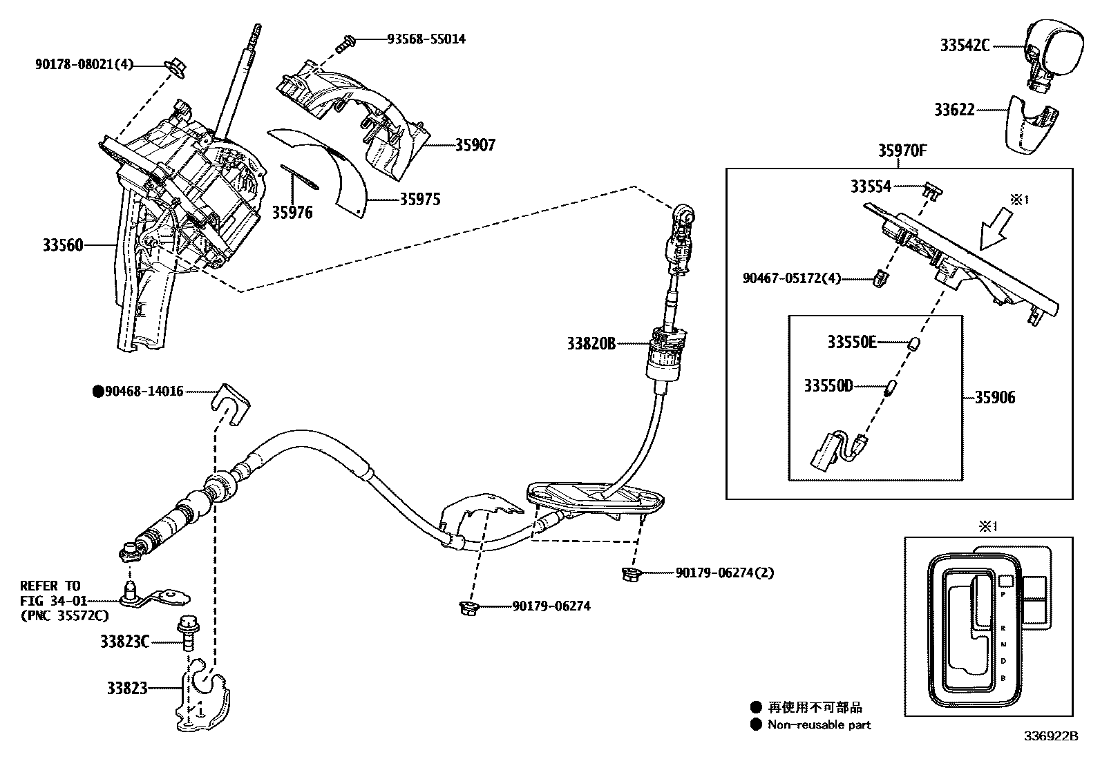 3312 — SHIFT LEVER & RETAINER