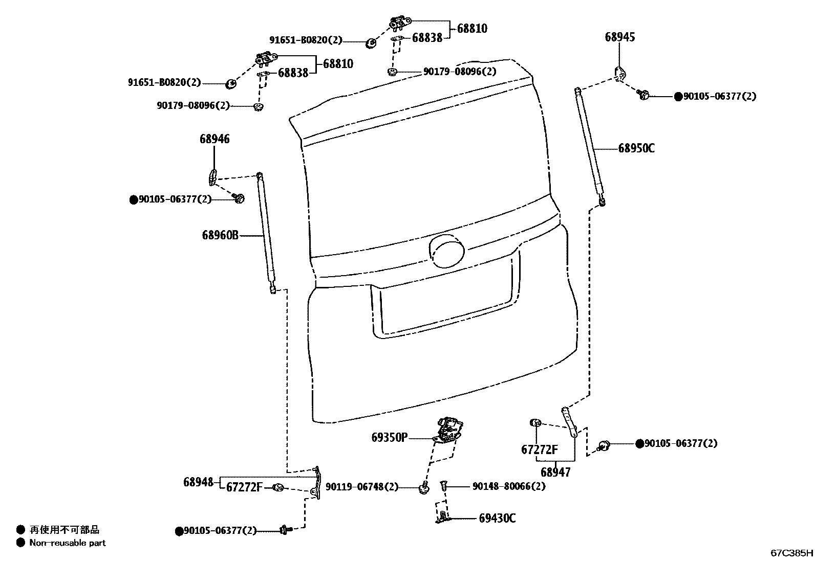 6709 — BACK DOOR LOCK & HANDLE