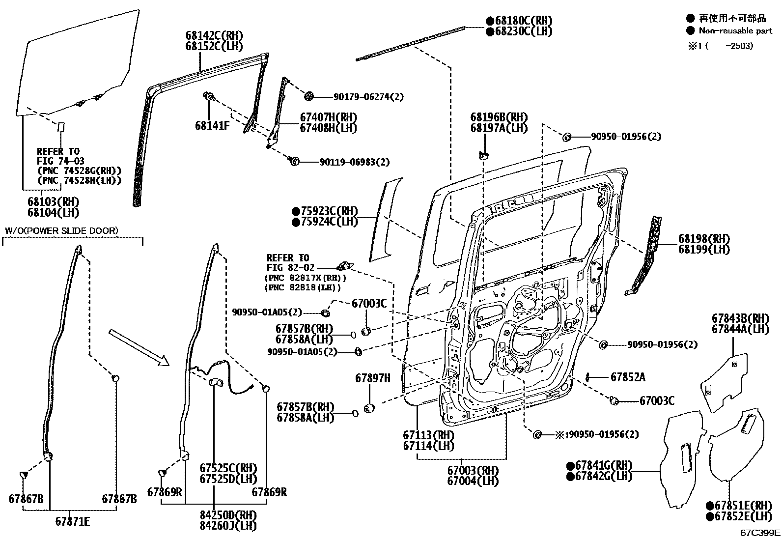6705 — REAR DOOR PANEL & GLASS
