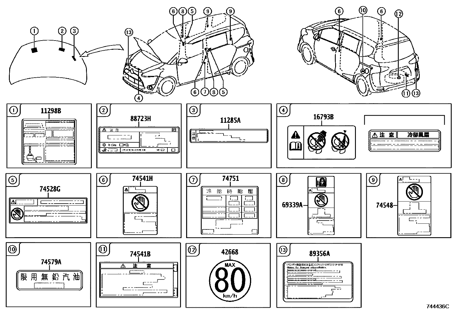 7403 — CAUTION PLATE (EXTERIOR & INTERIOR)
