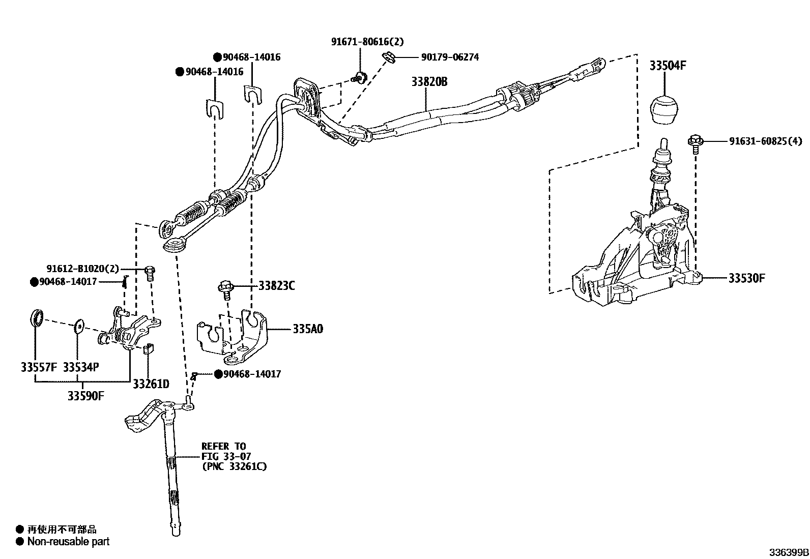 3312 — SHIFT LEVER & RETAINER