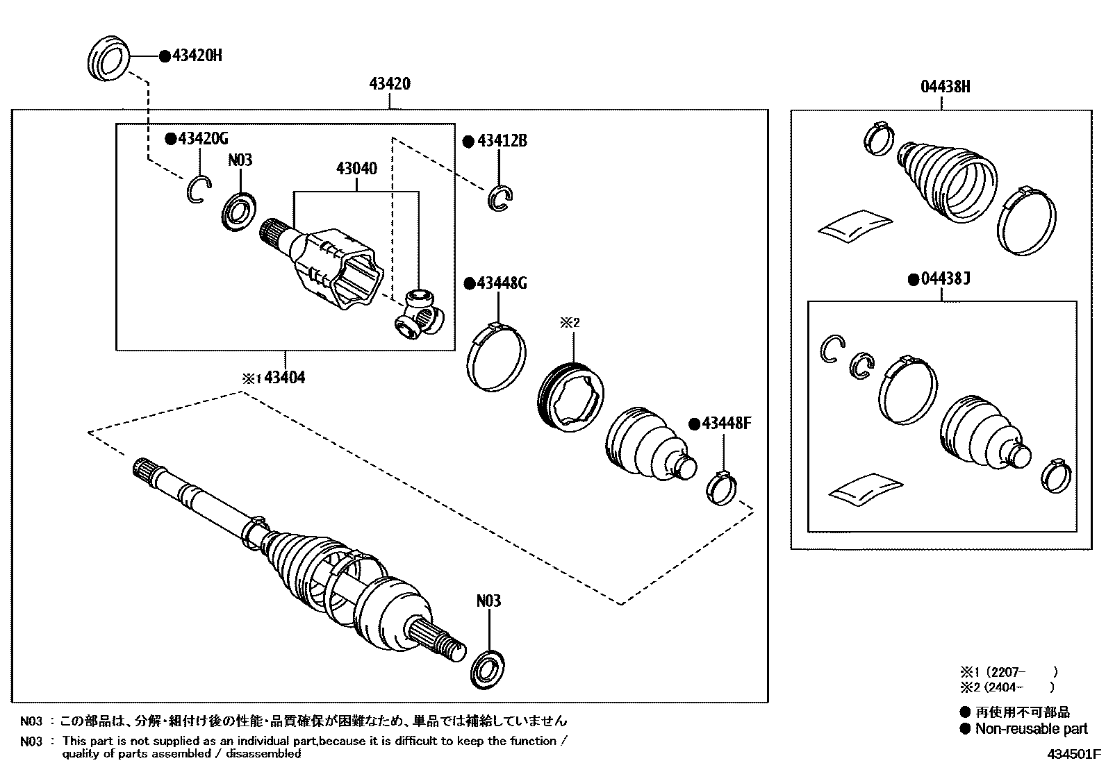 4302 — FRONT DRIVE SHAFT