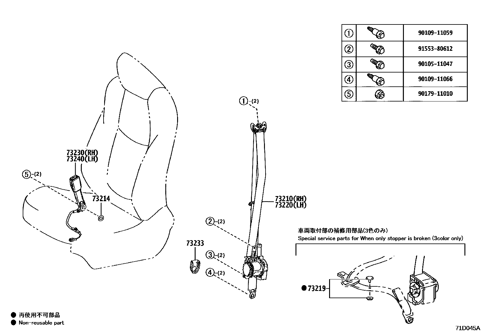7104 — SEAT BELT & CHILD RESTRAINT SEAT