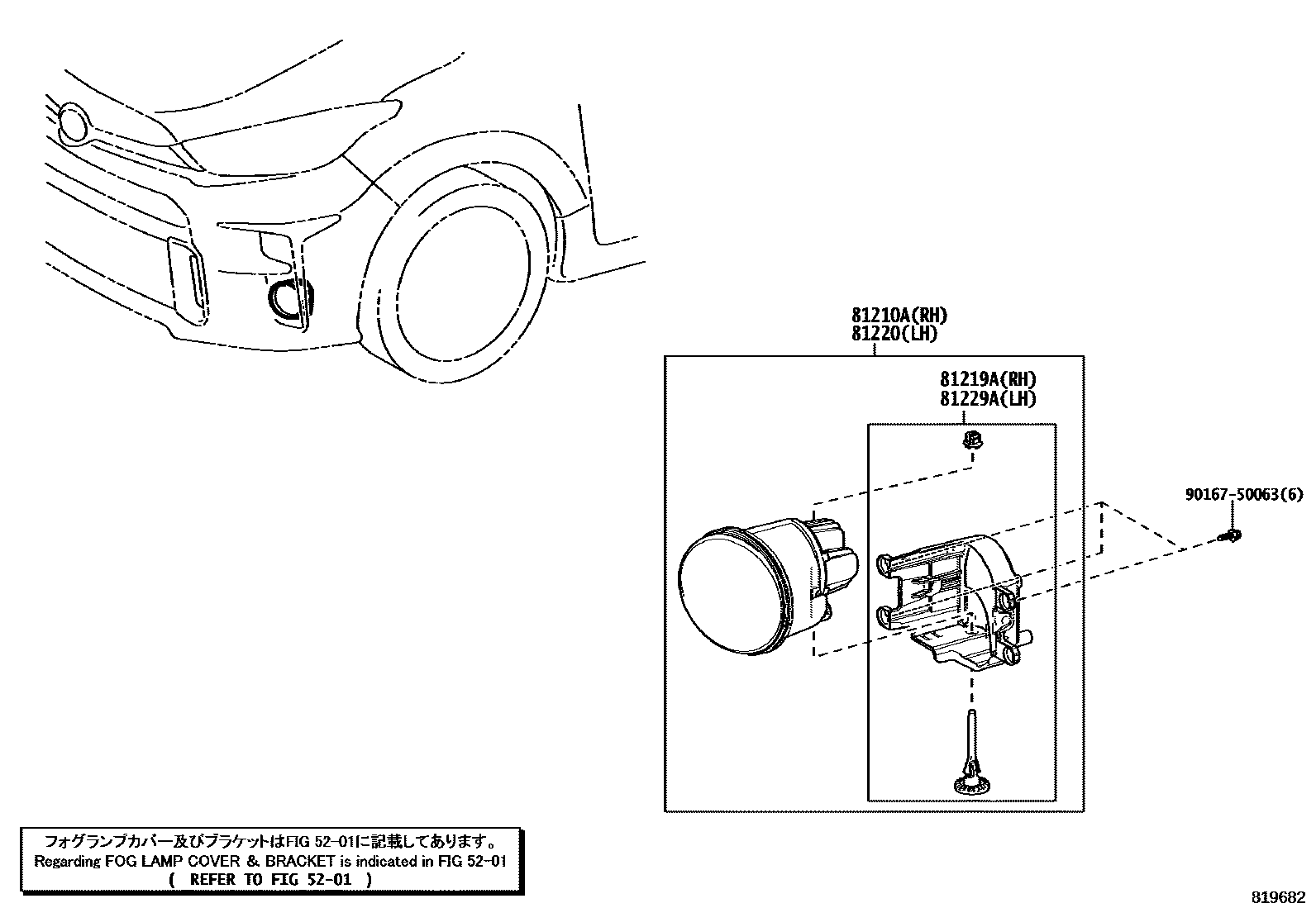 8102 — FOG LAMP