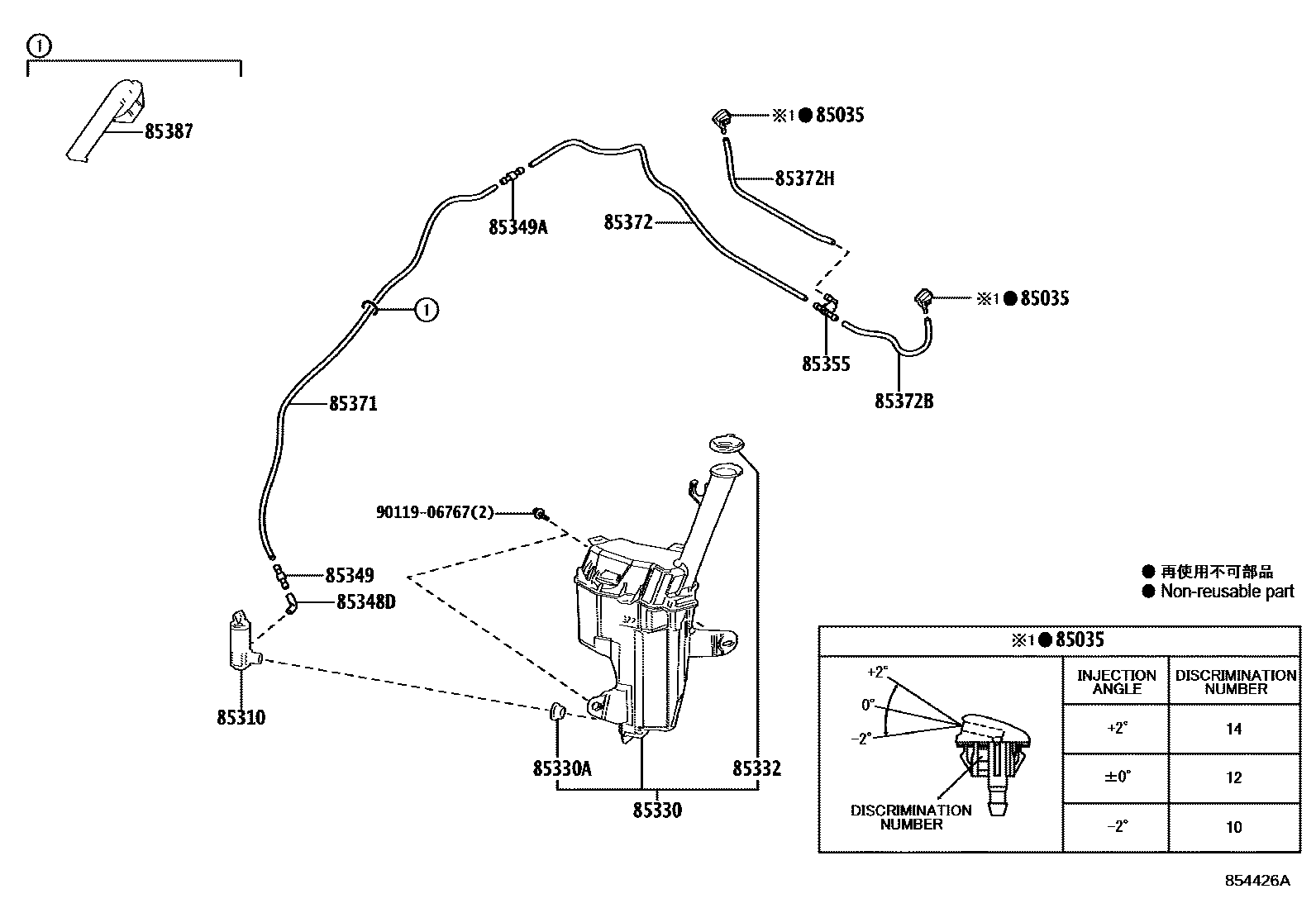 8503 — WINDSHIELD WASHER