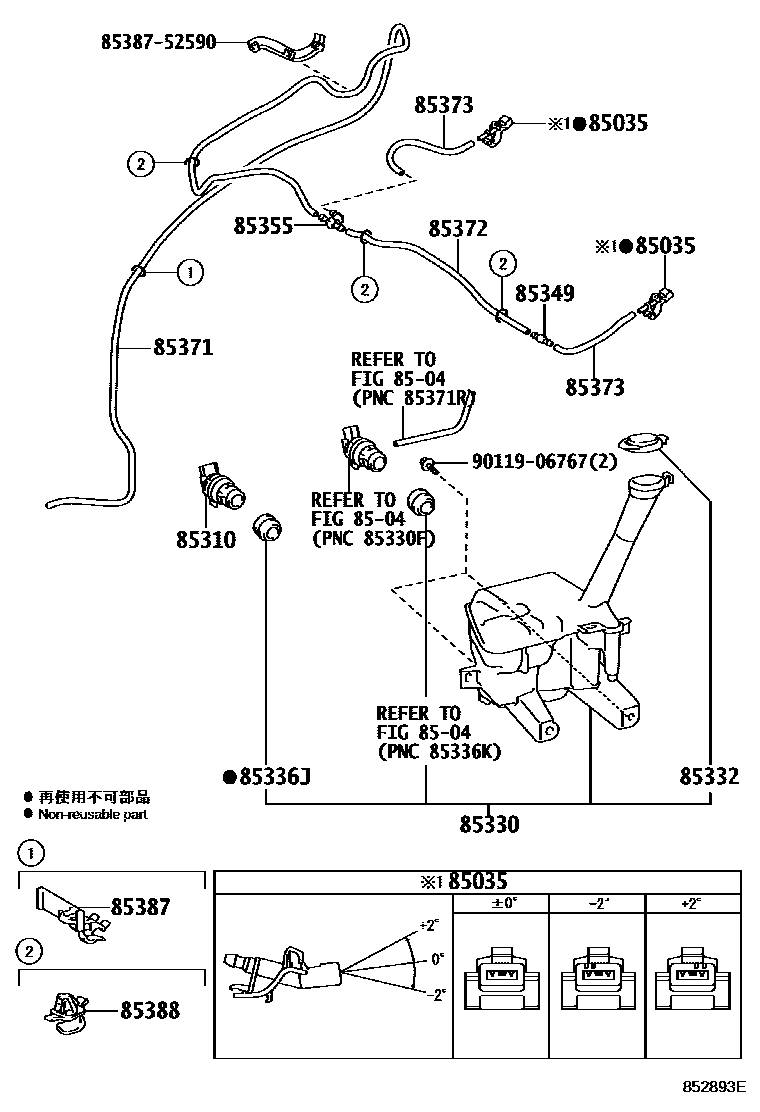 8503 — WINDSHIELD WASHER