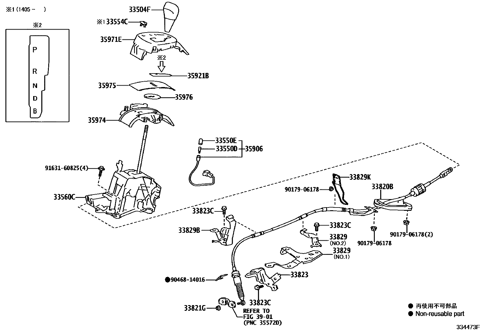 3312 — SHIFT LEVER & RETAINER
