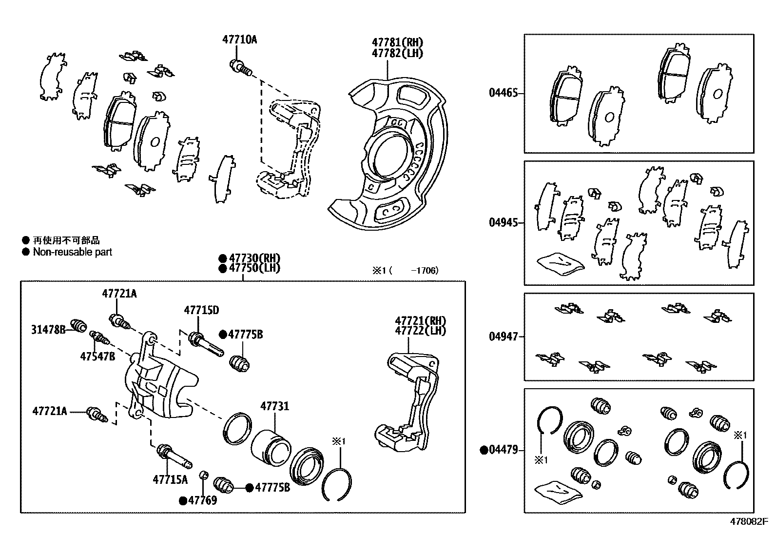 4705 — FRONT DISC BRAKE CALIPER & DUST COVER