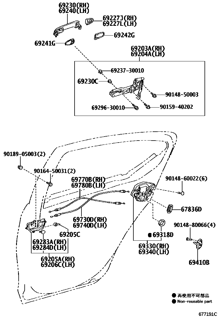 6706 — REAR DOOR LOCK & HANDLE