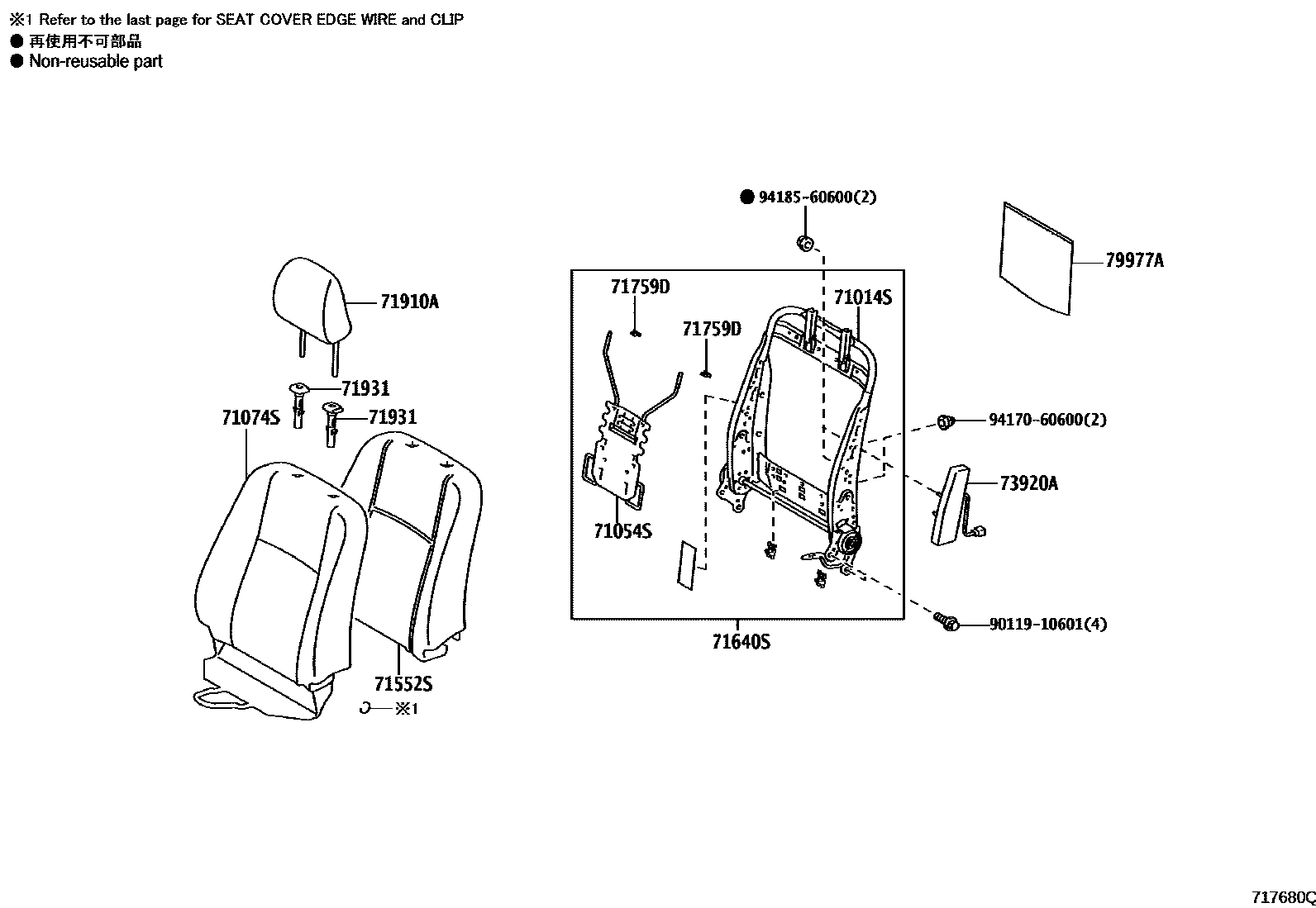 7101 — FRONT SEAT & SEAT TRACK