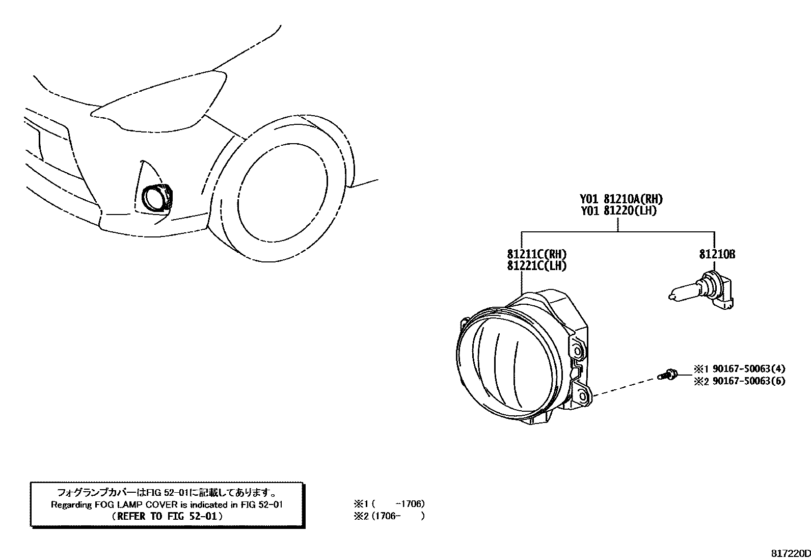 8102 — FOG LAMP