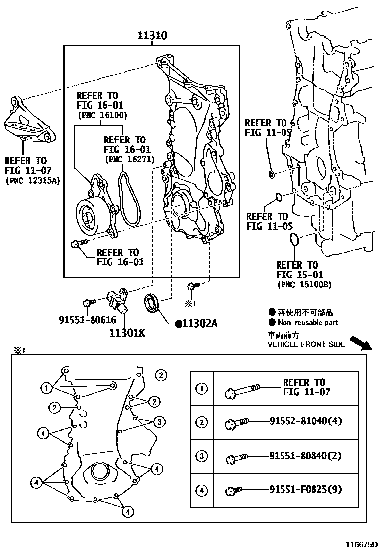 1106 — TIMING GEAR COVER & REAR END PLATE