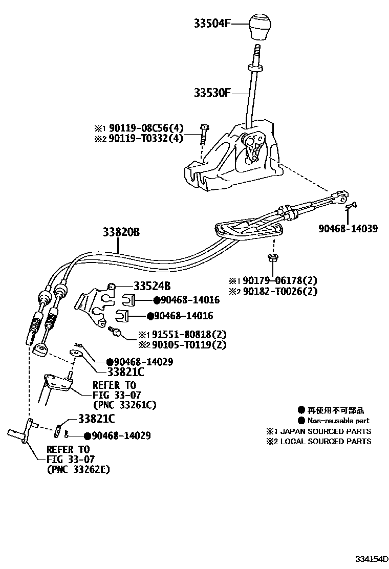 3312 — SHIFT LEVER & RETAINER