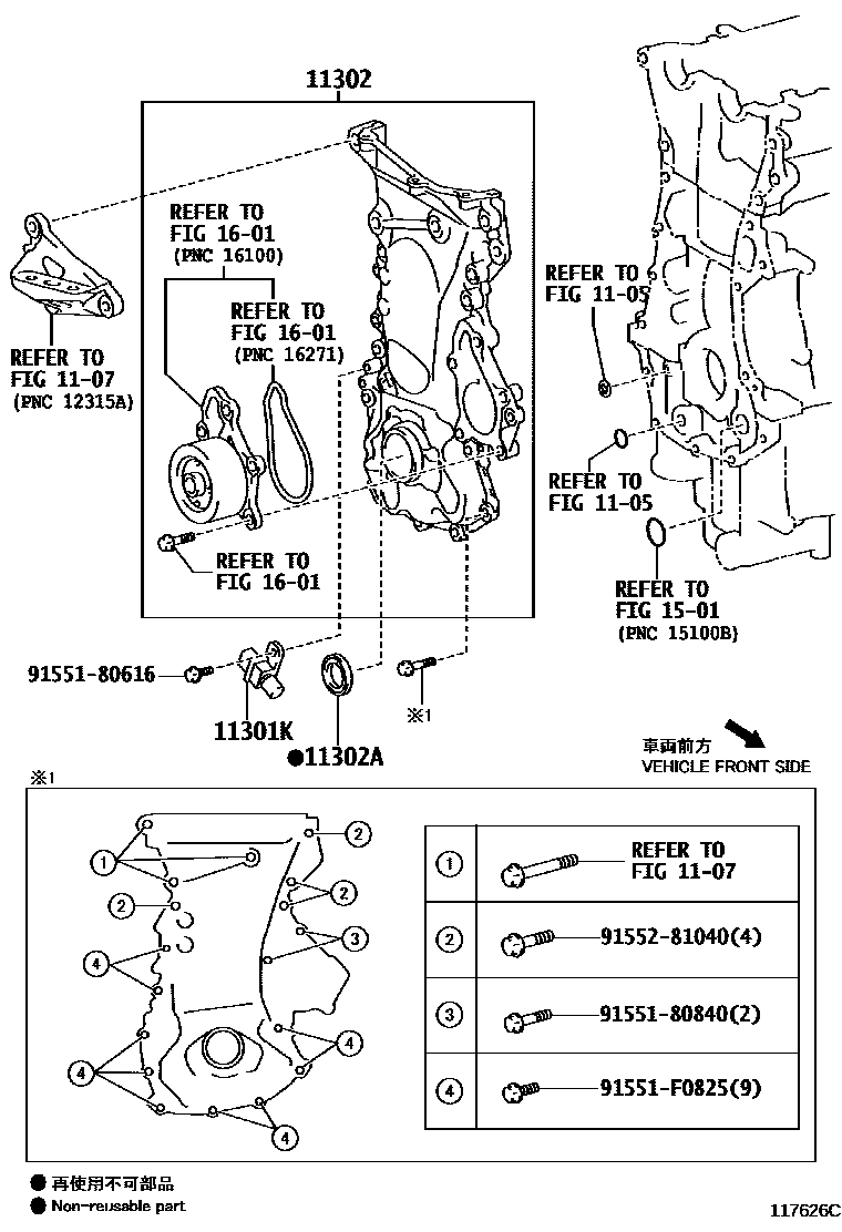 1106 — TIMING GEAR COVER & REAR END PLATE
