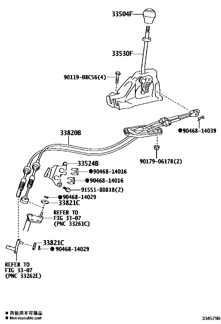 3312 — SHIFT LEVER & RETAINER