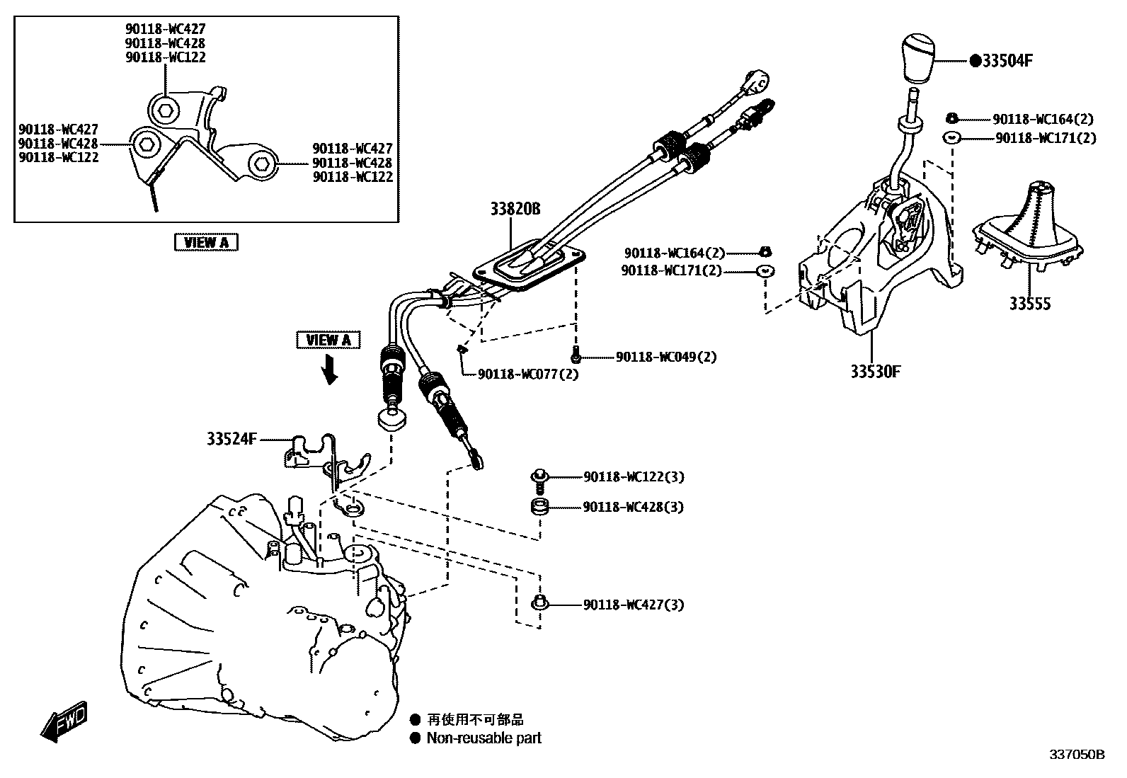 3312 — SHIFT LEVER & RETAINER