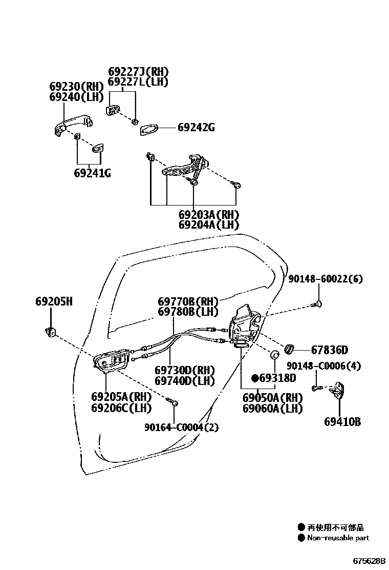 6706 — REAR DOOR LOCK & HANDLE