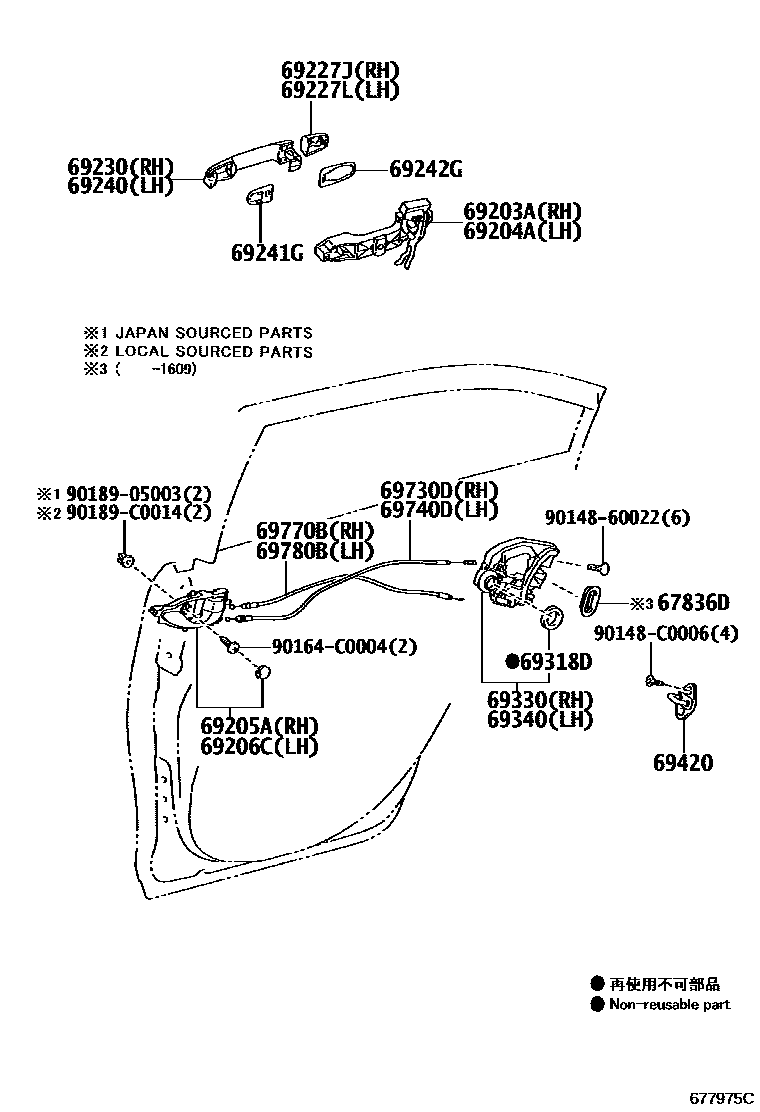 6706 — REAR DOOR LOCK & HANDLE