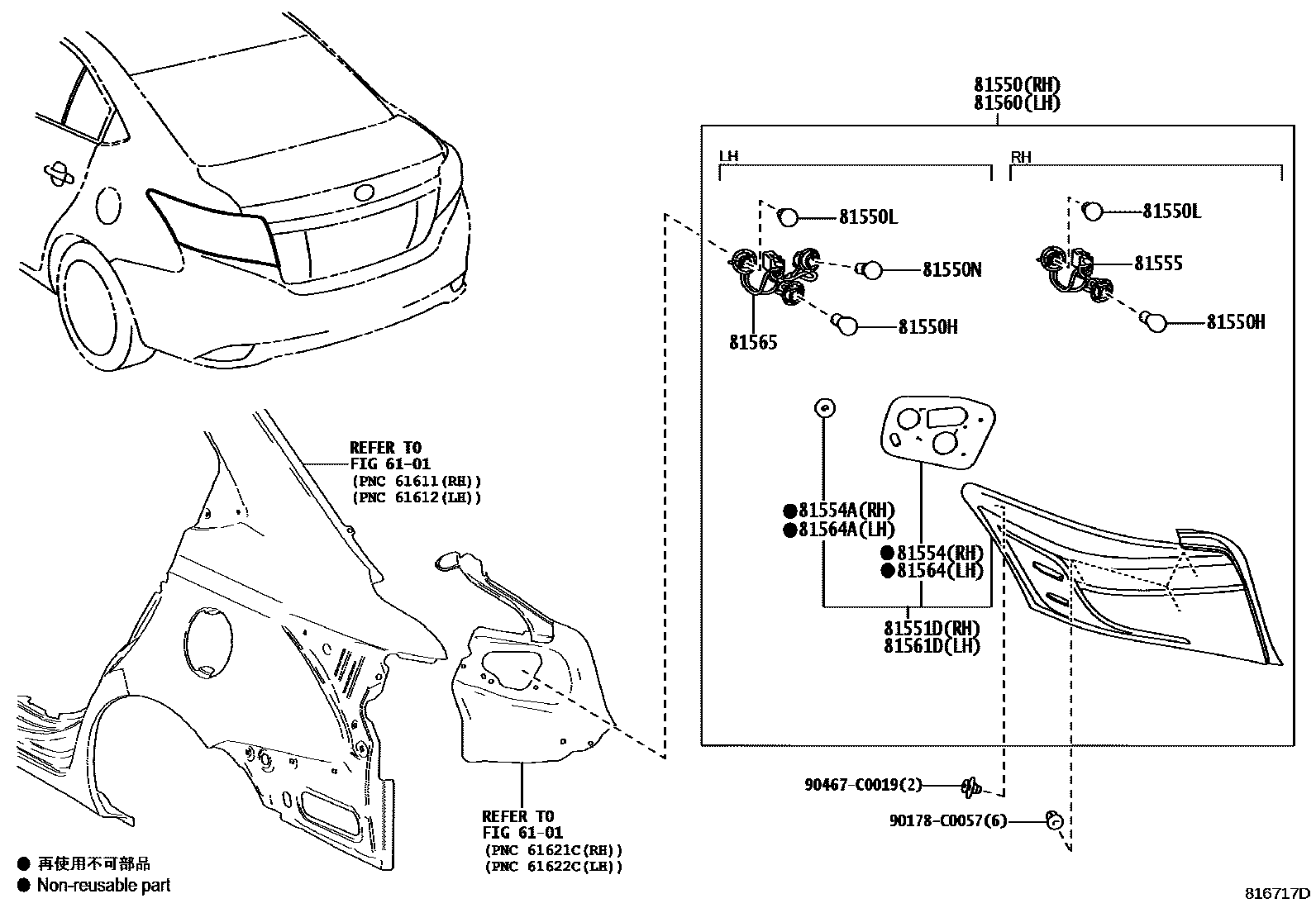 8111 — REAR COMBINATION LAMP