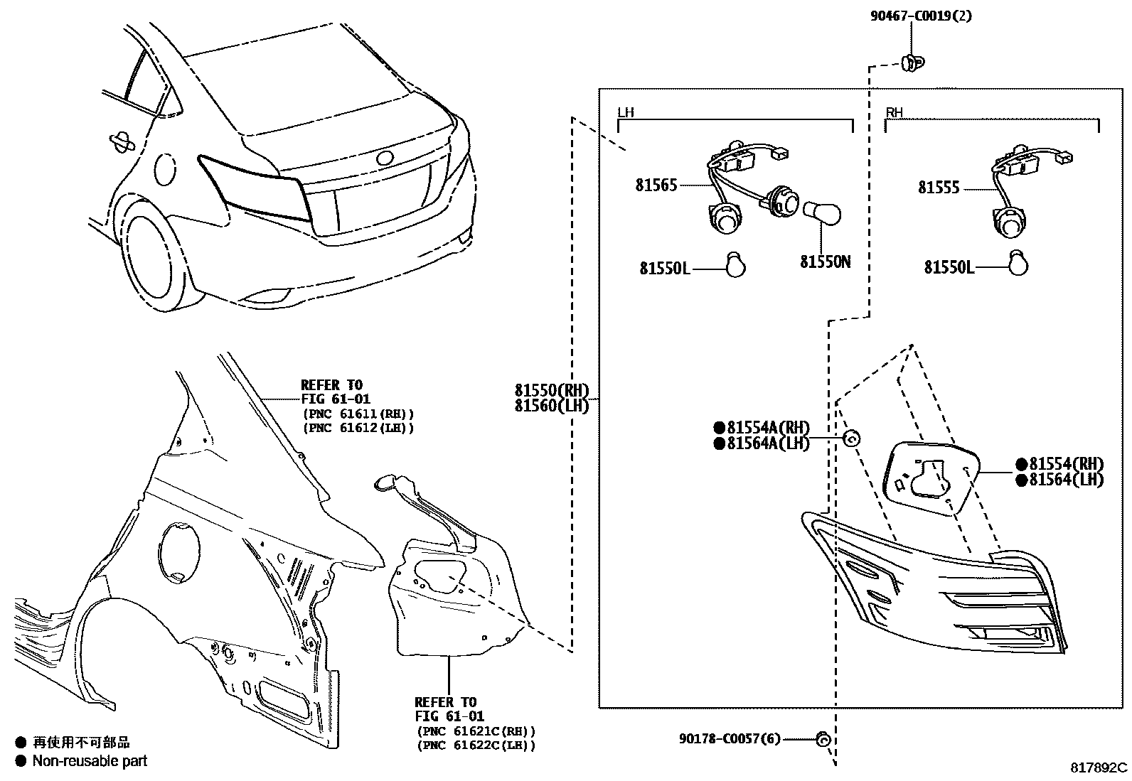 8111 — REAR COMBINATION LAMP