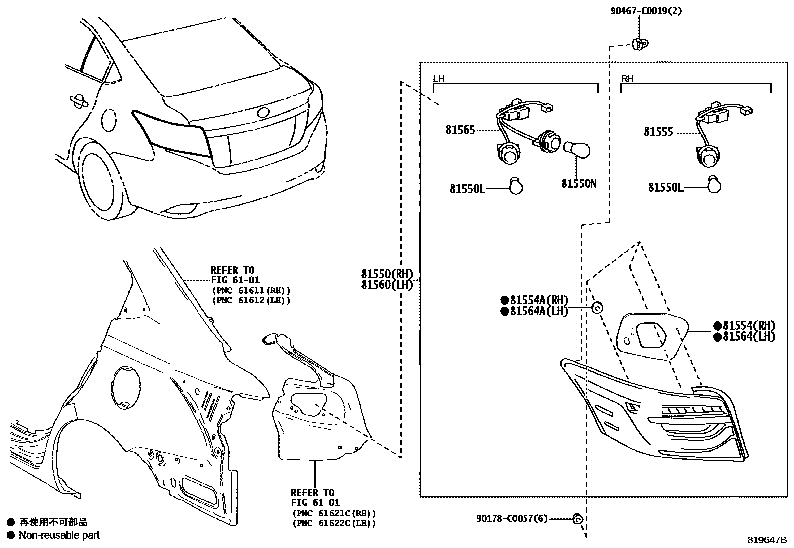 8111 — REAR COMBINATION LAMP