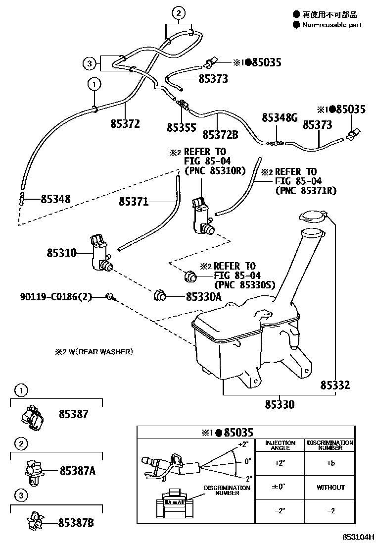 8503 — WINDSHIELD WASHER