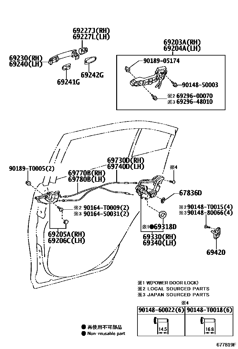 6706 — REAR DOOR LOCK & HANDLE