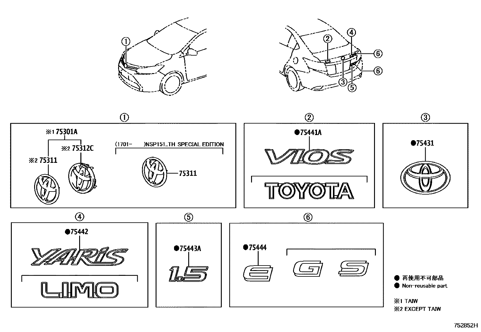 7501 — EMBLEM & NAME PLATE (EXTERIOR & INTERIOR)