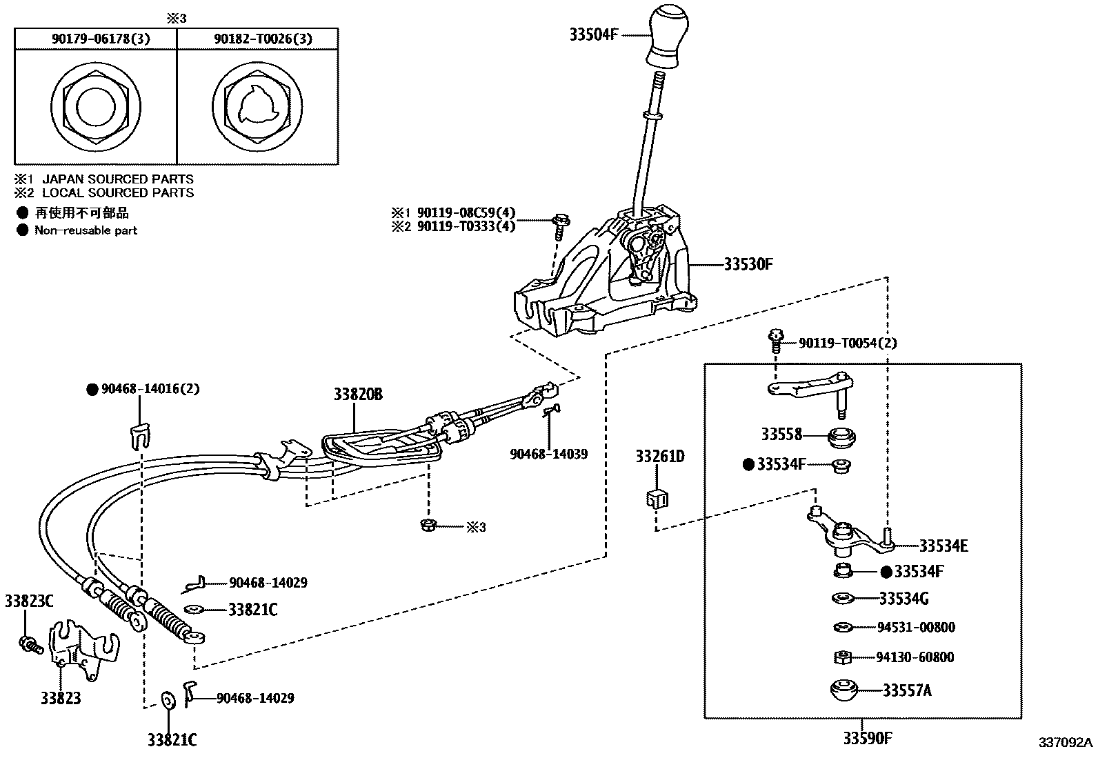 3312 — SHIFT LEVER & RETAINER