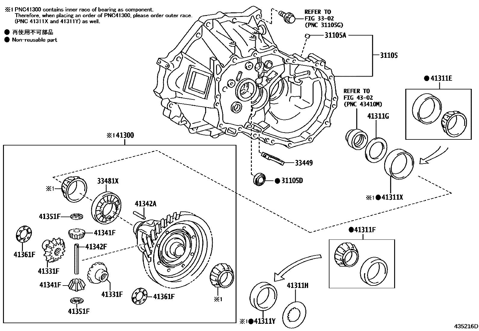 4301 — FRONT AXLE HOUSING & DIFFERENTIAL