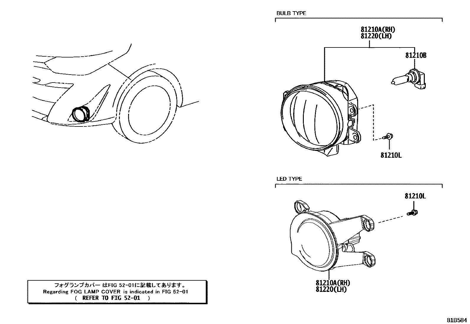 8102 — FOG LAMP