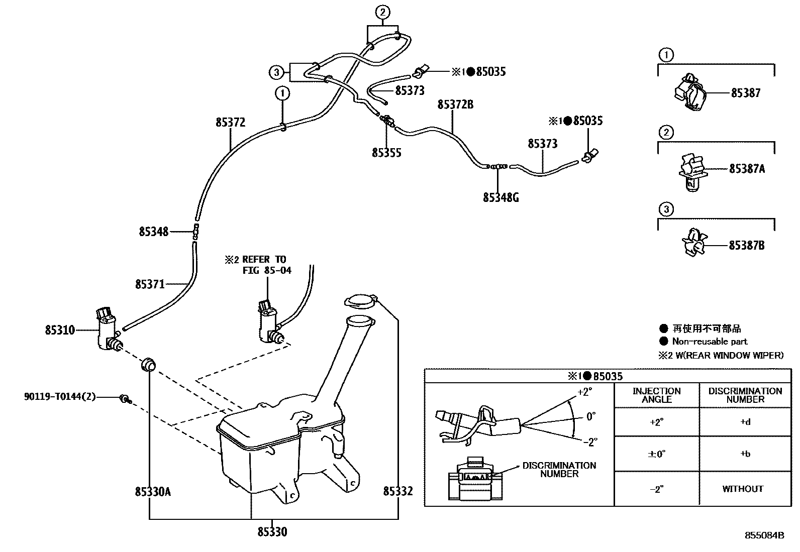8503 — WINDSHIELD WASHER