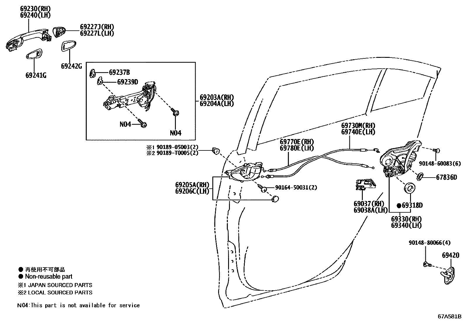 6706 — REAR DOOR LOCK & HANDLE